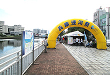 ９月１２日（土）に兵庫運河祭が開催されました。