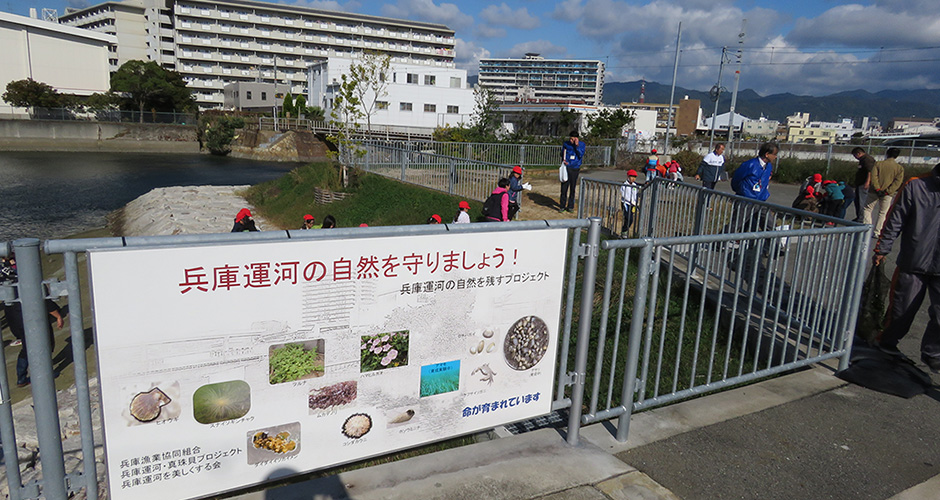 神戸市立浜山小学校の環境学習を開催しました