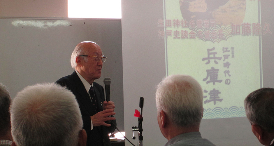 神戸開港１５０年記念講演会を傾聴して来ました